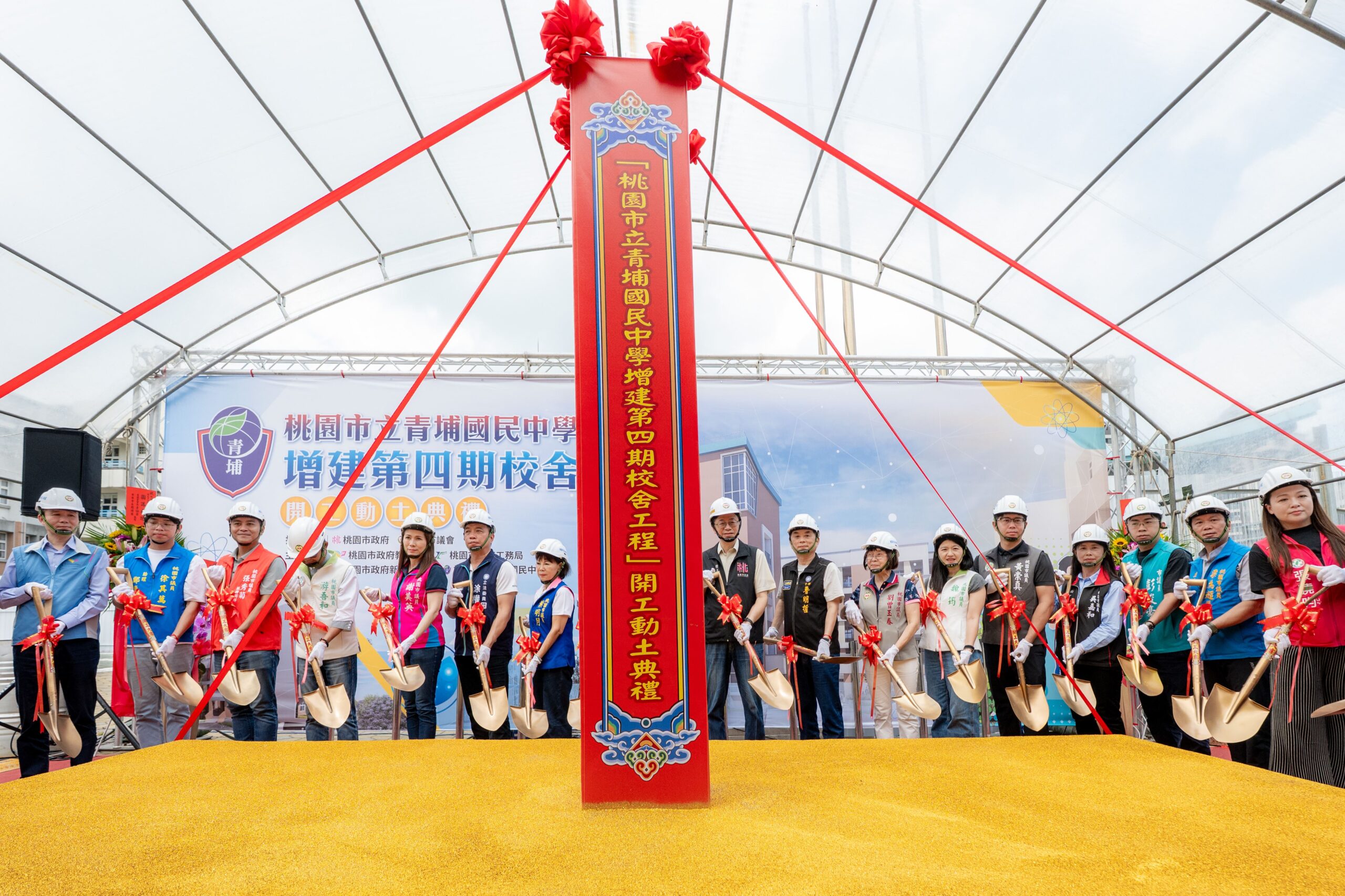 中壢青埔國中第四期校舍動工 張善政：持續投入資源完善教育建設