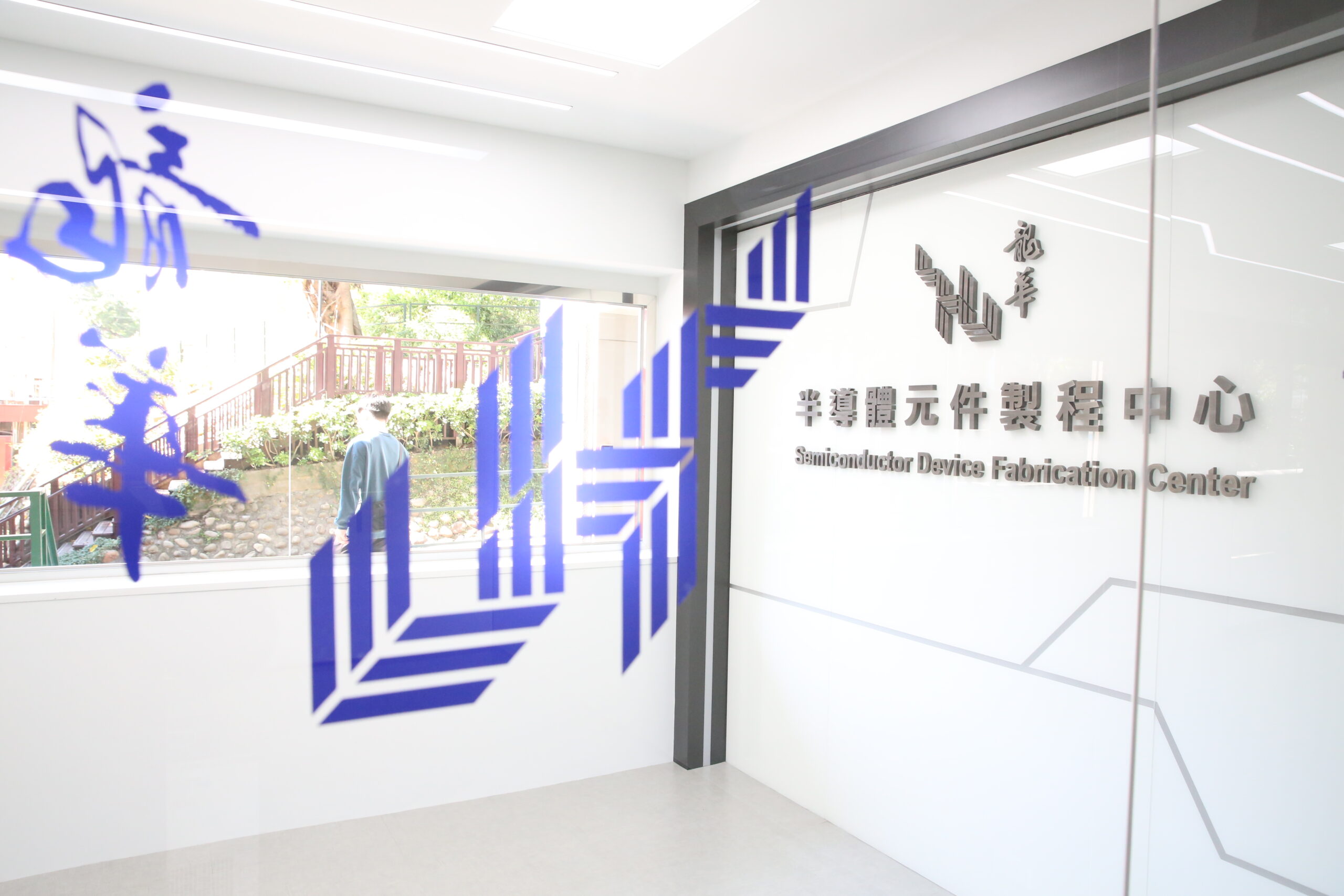 龍華科大五專電子科傳捷報 近三成畢業生錄取碩士展現辦學成果