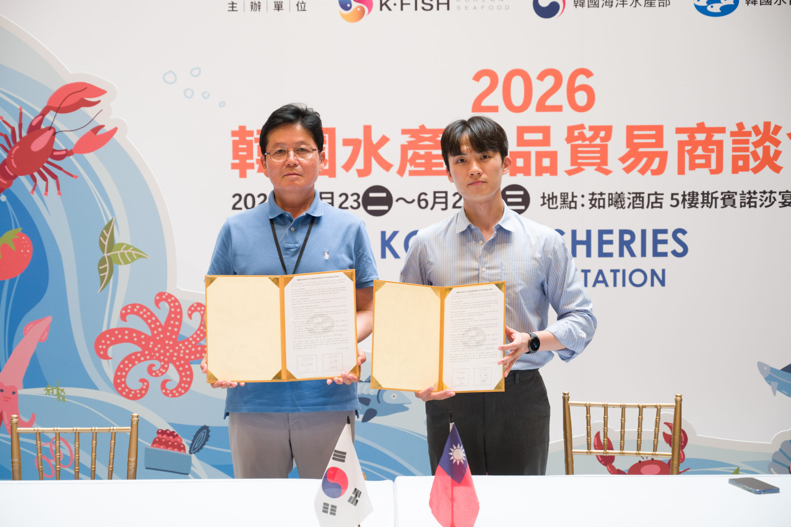 韓國水協中央會臺北貿易支援中心 2026韓國水產食品商談會、台北食品展雙平台拓商機 114 scaled
