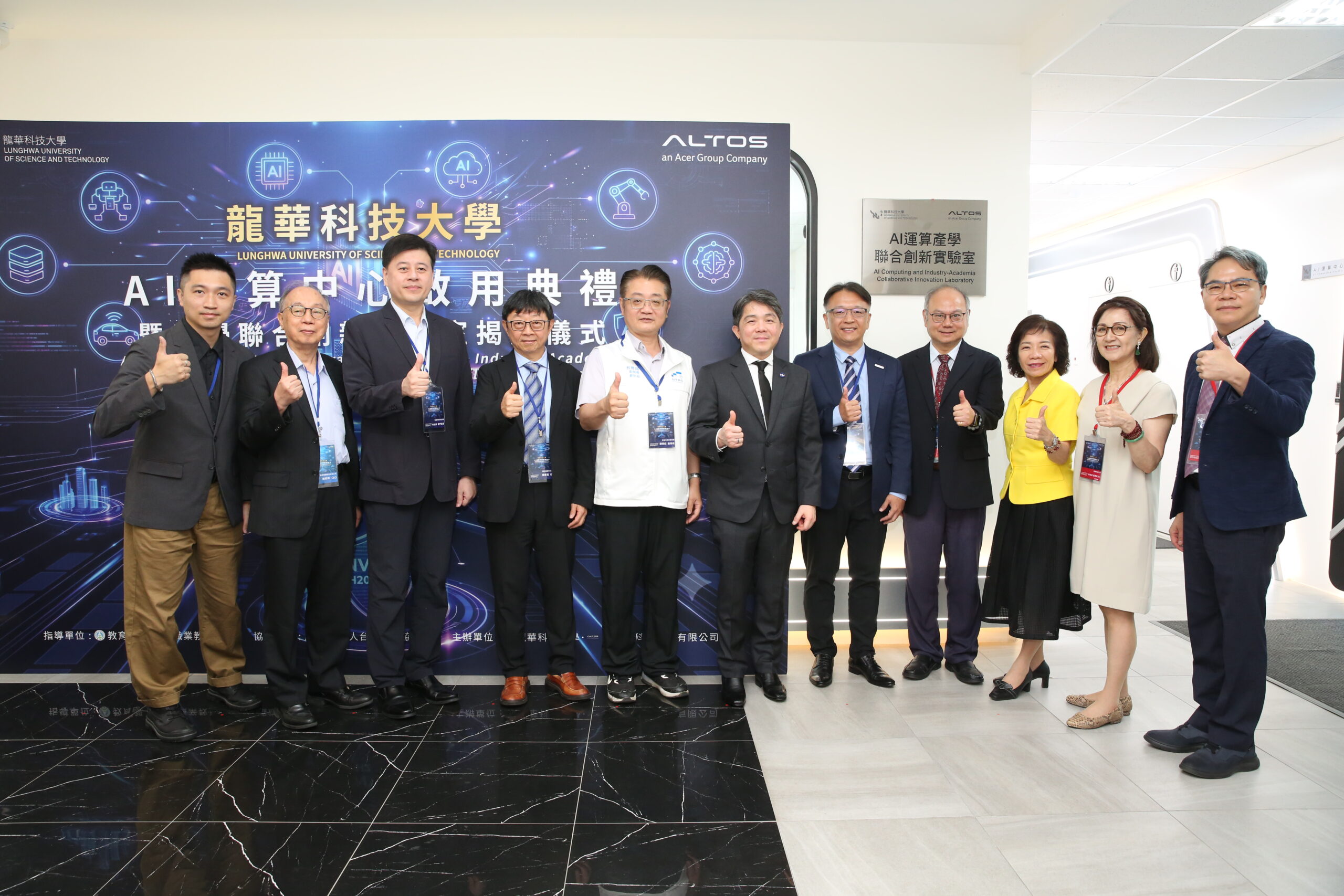 龍華科大AI運算中心揭牌 技職教育邁向人工智慧時代 117 scaled