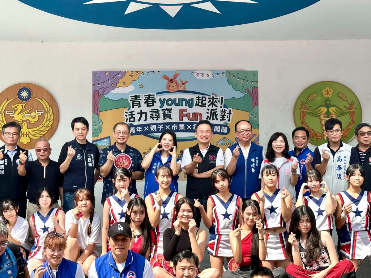 活力尋寶Fun派對虎頭山登場 蘇俊賓：公私協力串聯青年支持網絡