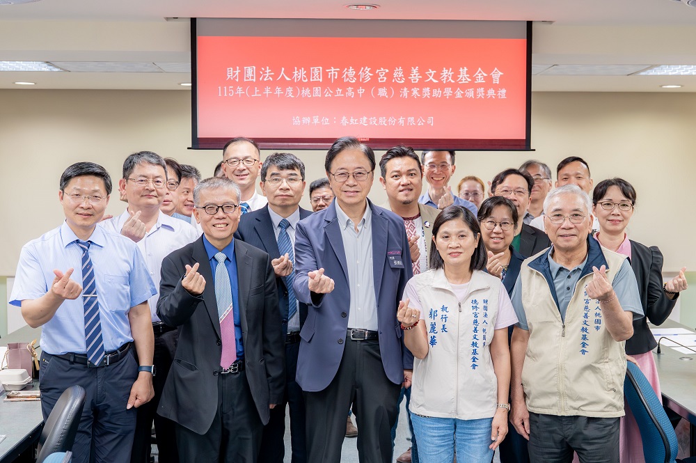 德修宮慈善文教基金會134萬獎助學金送暖 桃園448名學子受惠 德修宮慈善文教基金會134萬獎助學金送暖 桃園448名學子受惠