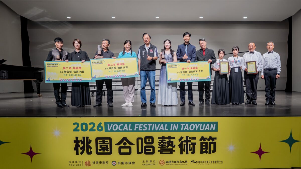 桃園合唱藝術節頒獎 張善政:享受夥伴歌唱的單純快樂 20ac98ae feef 4bd9 b9fe b3f4794acfcc