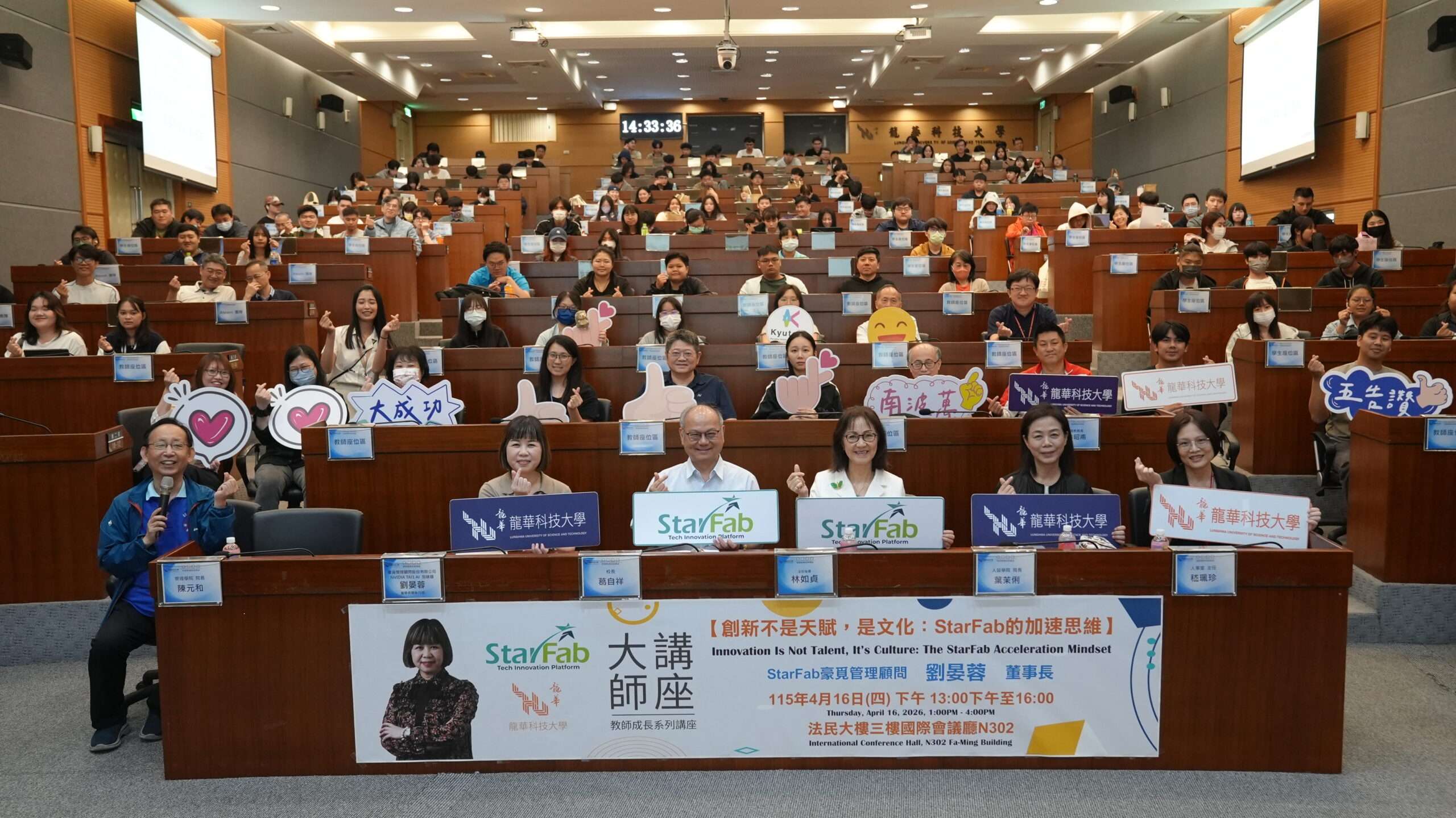 探討AI浪潮下創新思維!龍華科大講座邀StarFab創辦人開講 探討AI浪潮下創新思維!龍華科大講座邀StarFab創辦人開講