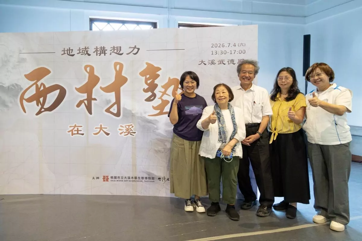 大溪木博館推動歷史街區保存 日學者西村幸夫現身交流地域構想力 4654651