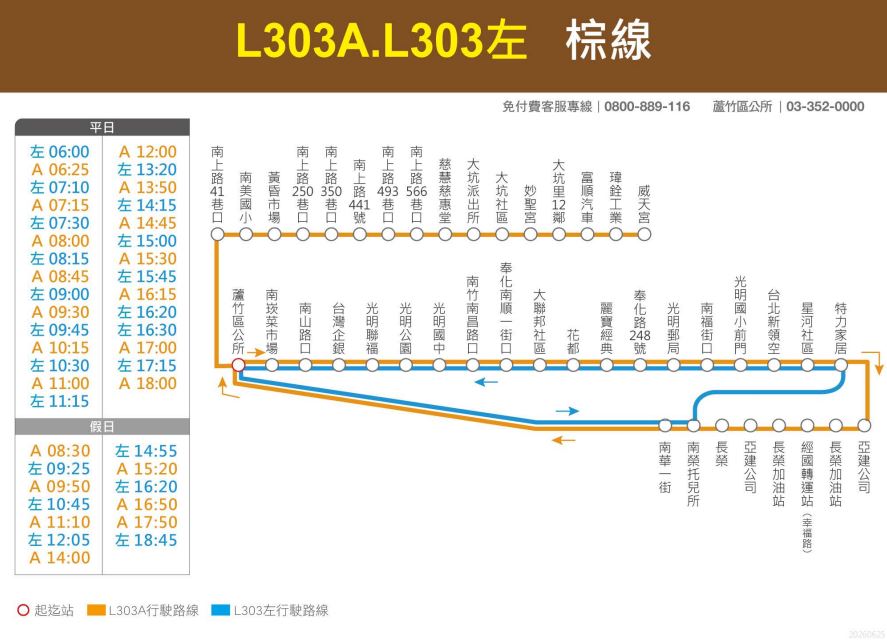 蘆竹2免費公車路線轉型桃小巴 試辦三個月即起上路 545