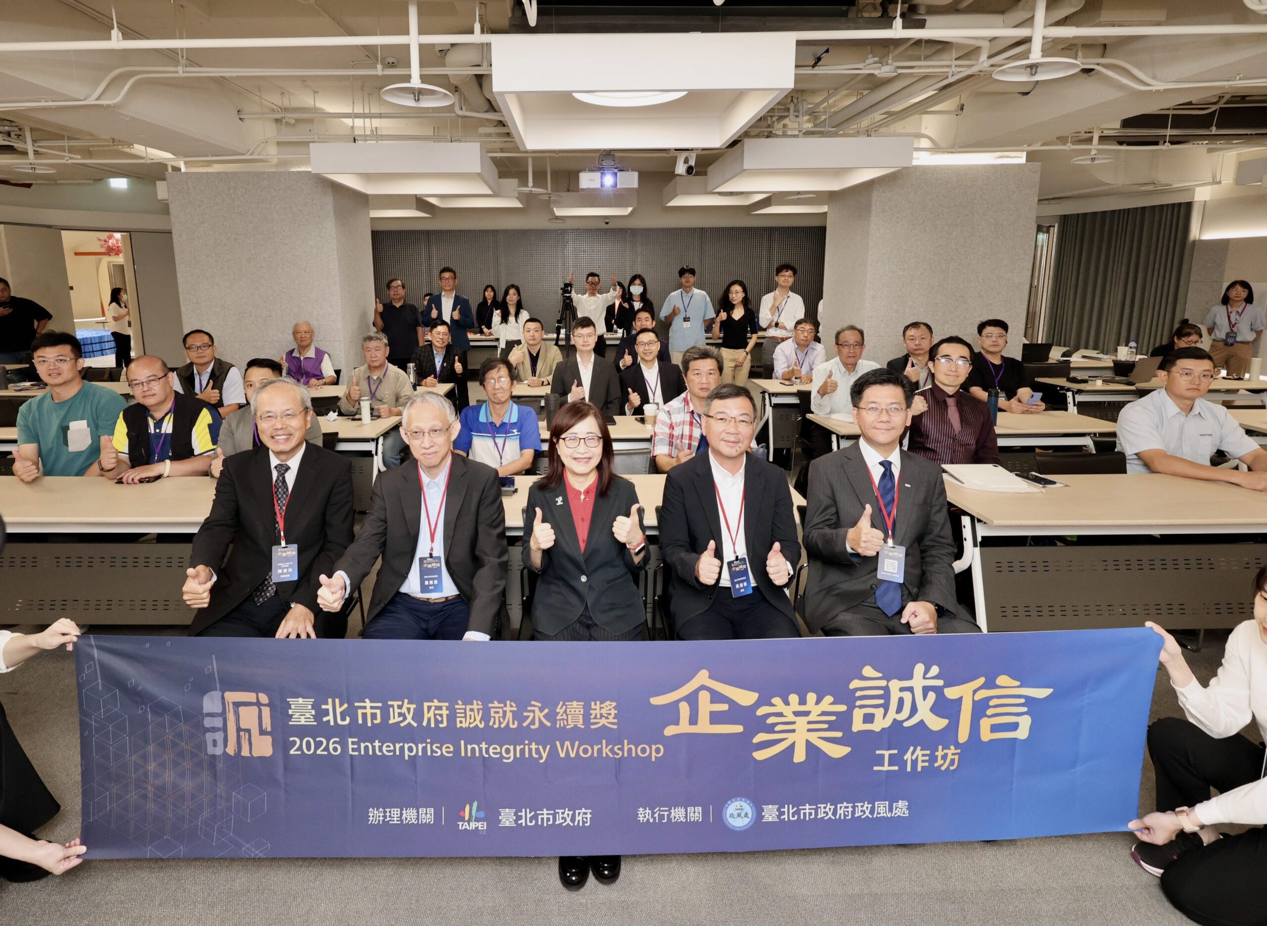 北市政風處「企業誠信工作坊」登場 產官學齊聚打造優質投資環境 5d788350 0fec 44a7 8fd4 d84bc24d8517 scaled