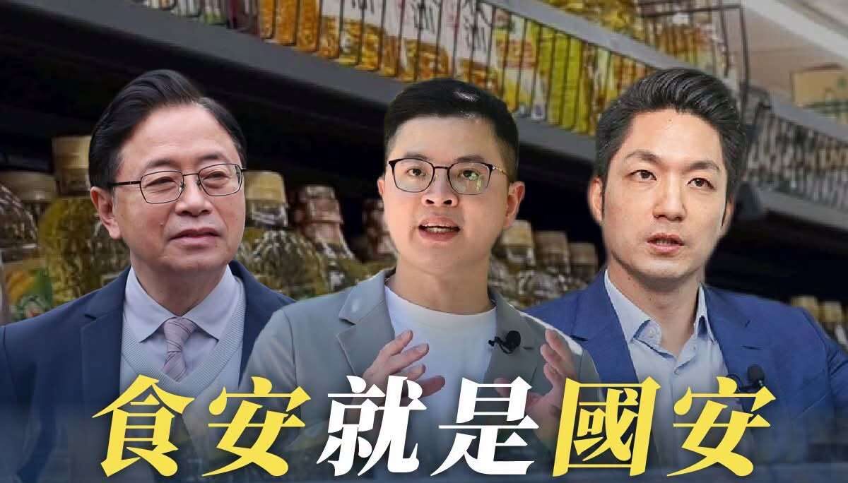 從蘇丹紅到致癌油連環爆！凌濤怒轟賴政府：食安五環形同虛設