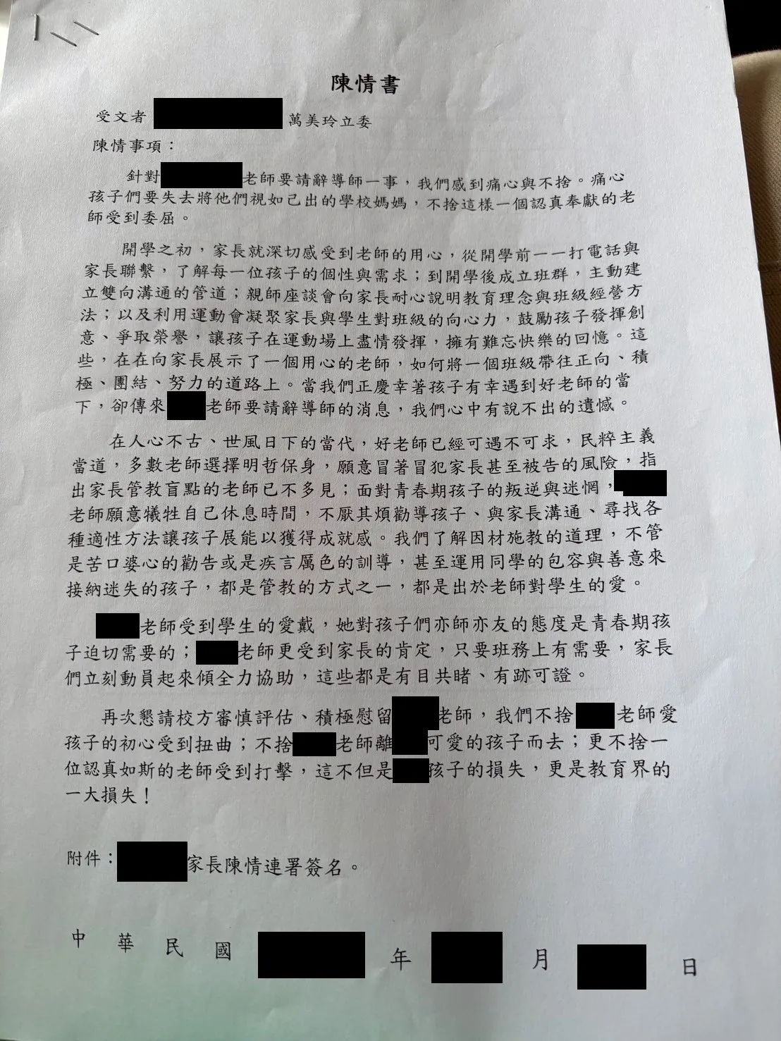 被控當霸凌者靠山「逼走老師」 萬美玲:未曾對學校施壓 746919675 17881822488613186 4382940887014072701 n