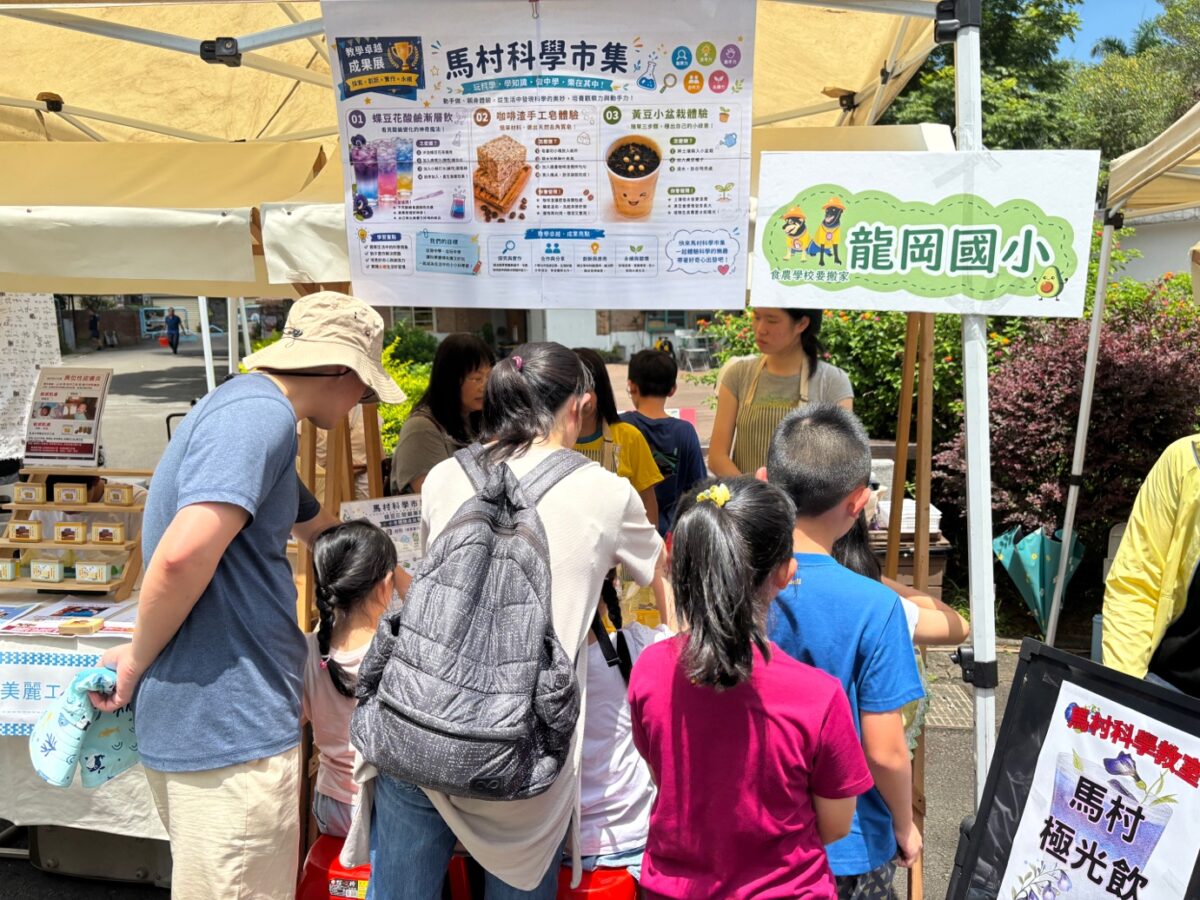龍岡國小科學教育成果搬進馬村市集 親子手作變色蝶豆花飲吸睛 7557
