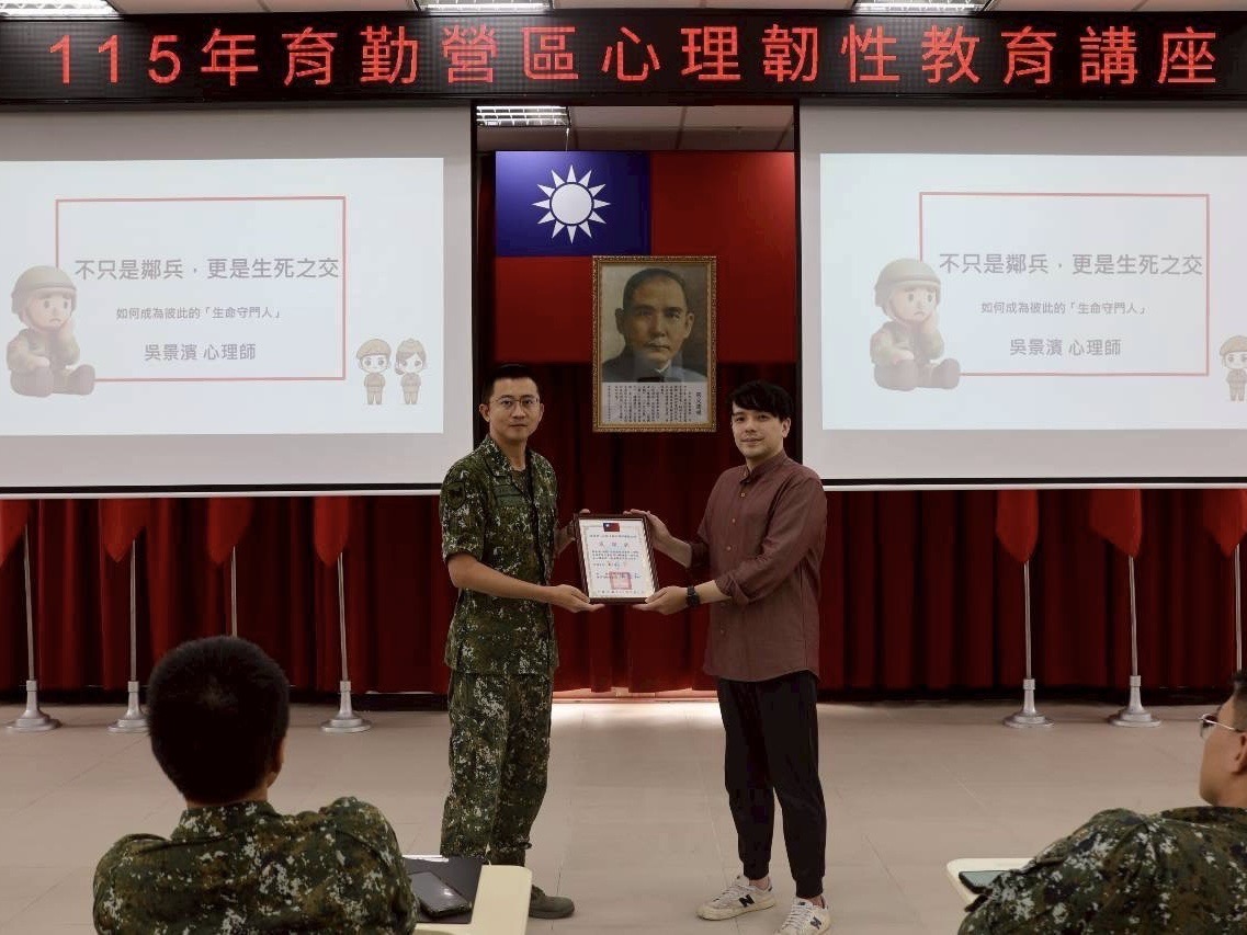 陸軍三支部守護官兵心理健康 邀諮商師傳授調適壓力 IMG 8323