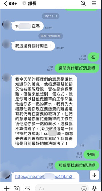 榨乾被害人再騙當車手交金融卡 假投資詐團吸金破億19嫌落網 S 107495430