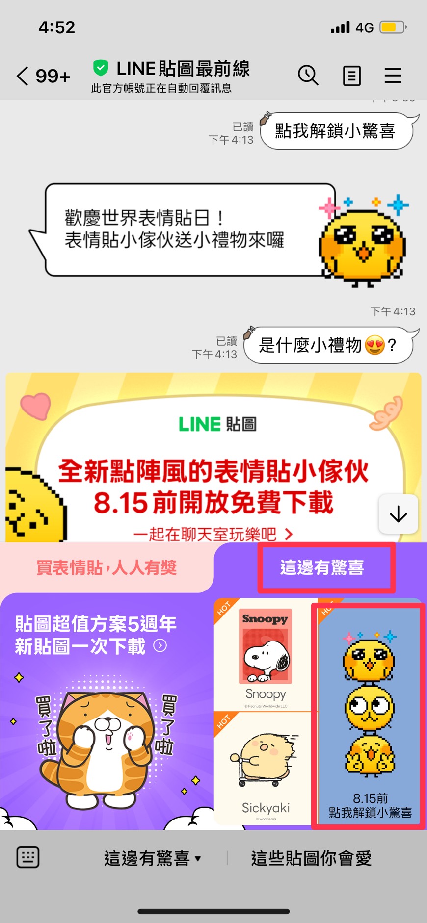 限時下載!LINE「地瓜球」表情貼推點陣風版本 領取方法看這 S 110772246
