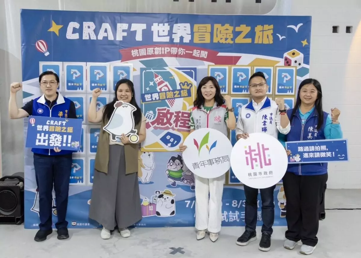 暑假玩文創!桃藝工坊打造沉浸式冒險 原創IP陪親子體驗手作 S 126664736