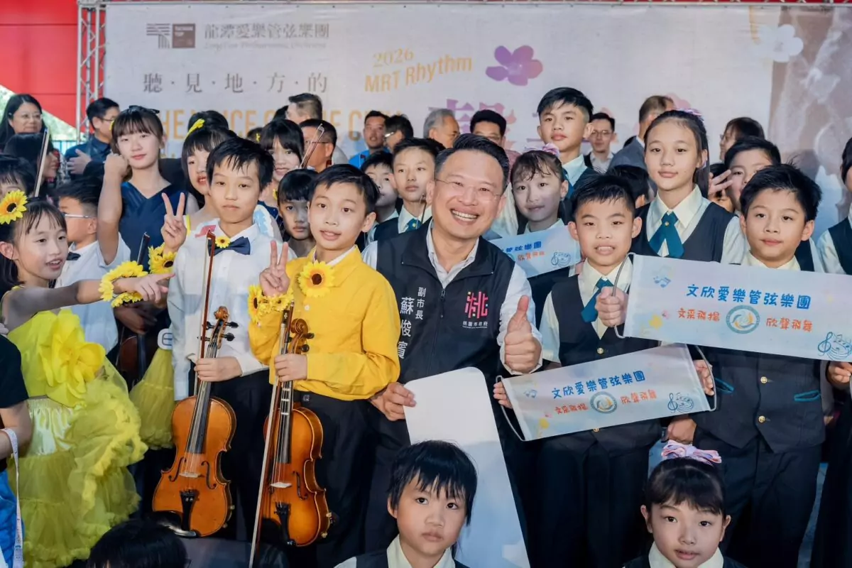 桃捷攜龍潭愛樂打造專屬進站音樂 蘇俊賓:踏入國門就聽見桃園魅力 S 22568967 0