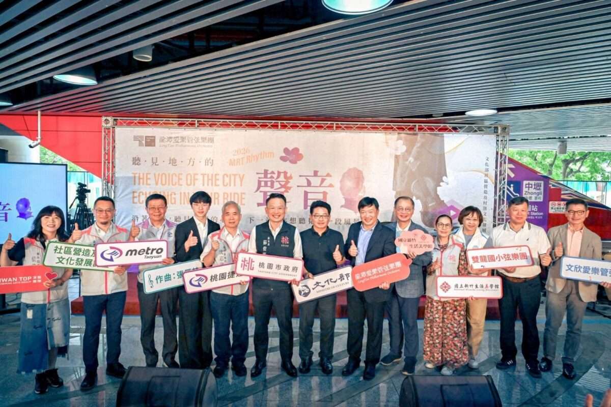 桃捷攜龍潭愛樂打造專屬進站音樂 蘇俊賓:踏入國門就聽見桃園魅力 S 22568968 0