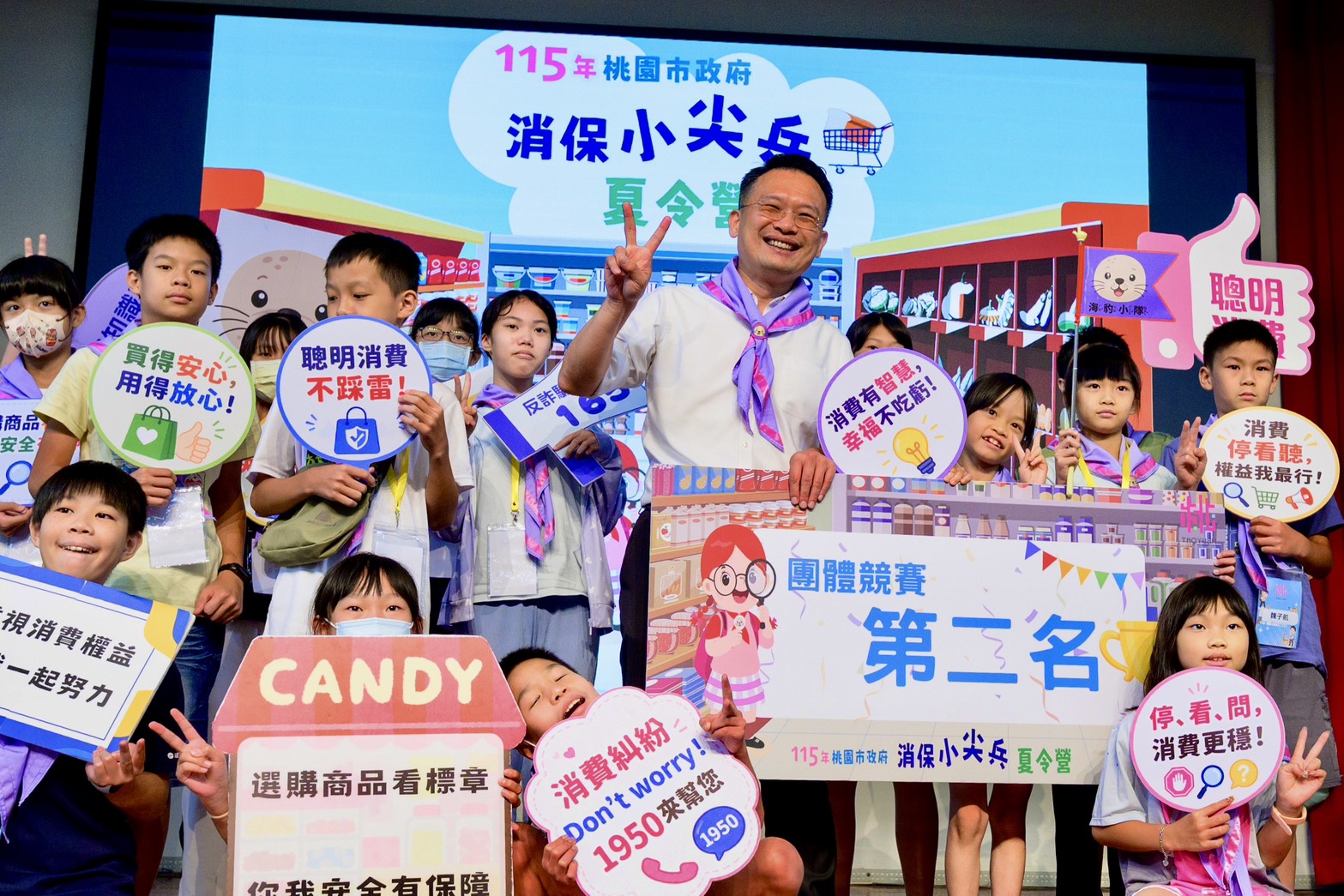 桃園舉辦消保小尖兵夏令營 蘇俊賓肯定學童實踐永續消費理念