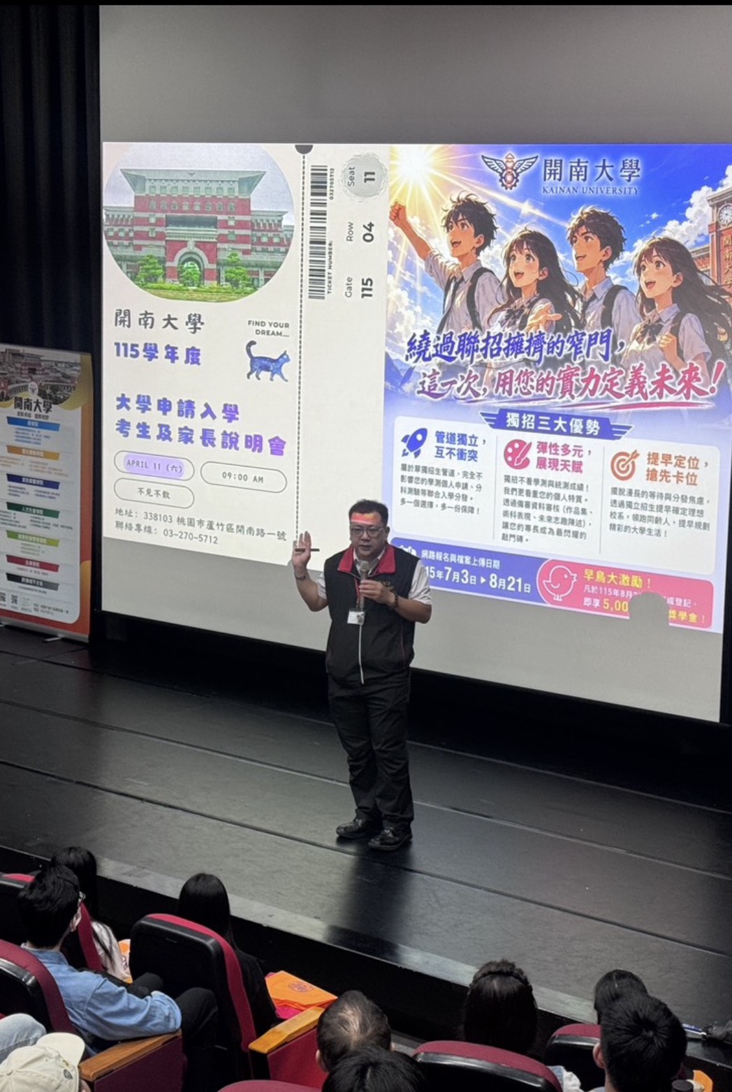 開南大學獨招說明會開跑 祭5000元早鳥獎勵金搶人才 S 43237411