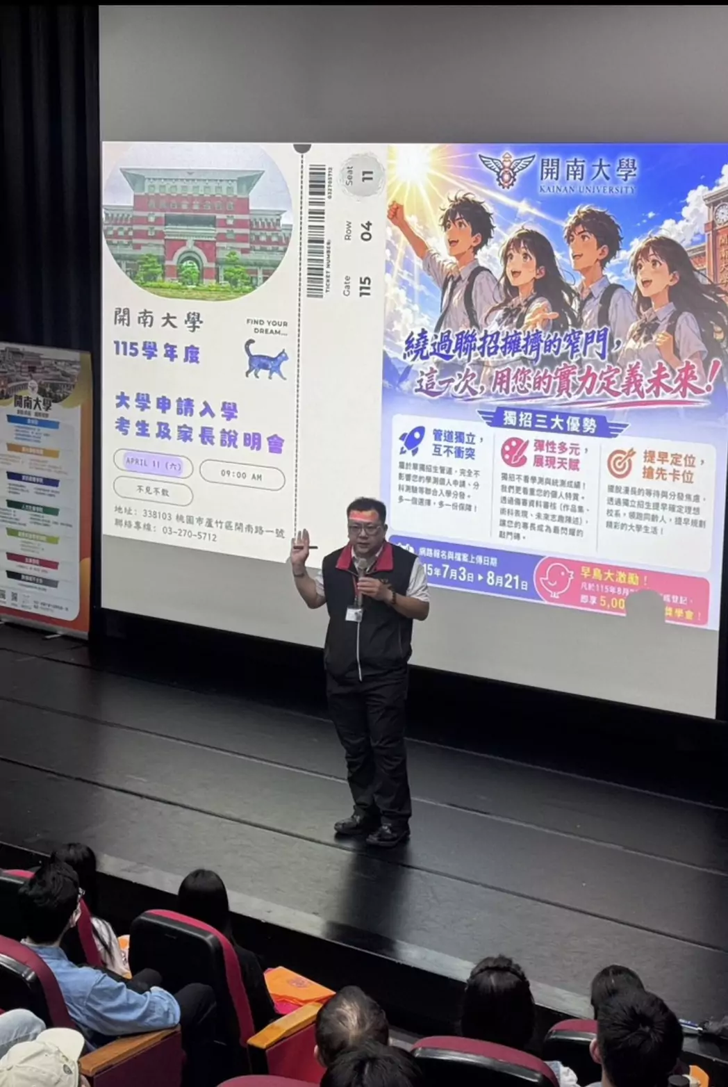 開南大學獨招說明會開跑 祭5000元早鳥獎勵金搶人才 S 43237411