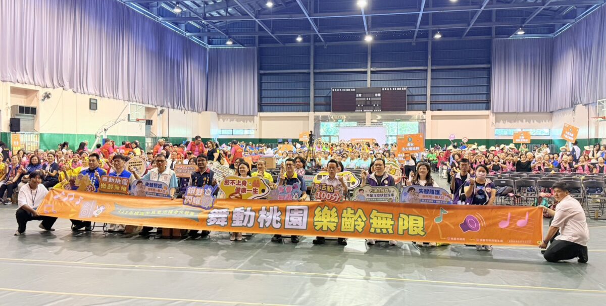 桃園長者活躍老化競賽開南大學登場 多元演出展現銀髮活力 S 43450442