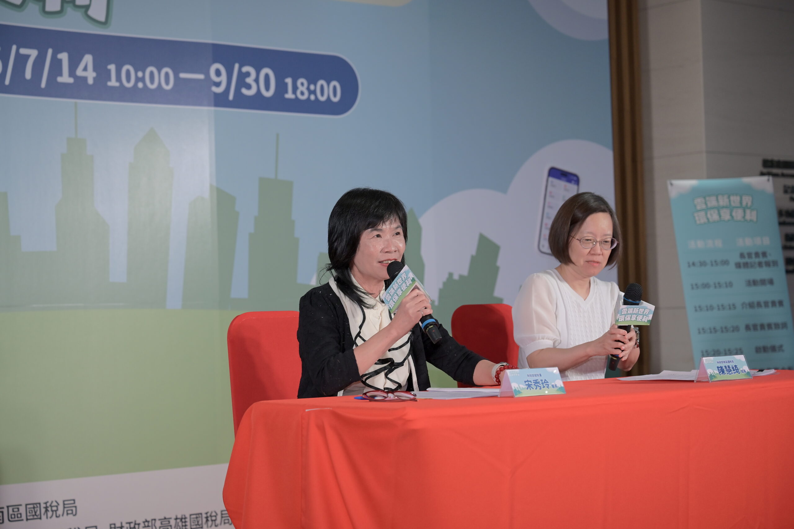 「雲端新世界 環保享便利」統一發票兌獎APP宣導活動開跑!總獎額215萬元等您來拿! S 52199479 0 scaled
