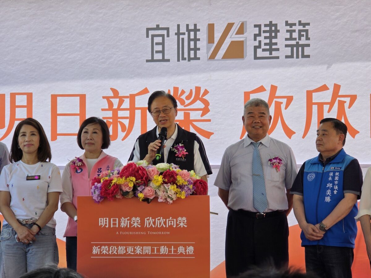平鎮首件民辦都更今動土!力拼118年完工 再添4戶可負擔住宅 S 707125253