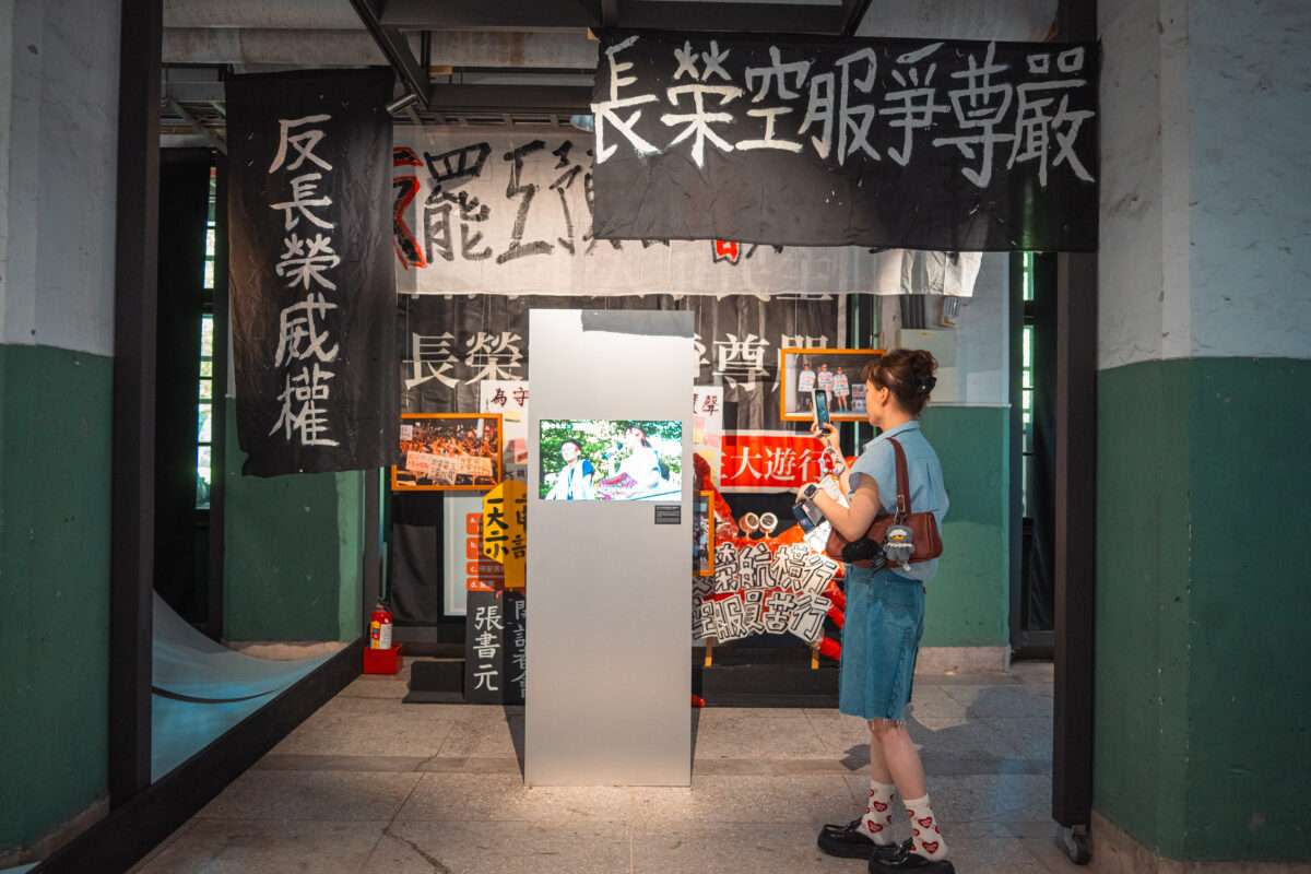桃園空服員工會罷工紀念特展登場 文物、歷史影像帶民眾回顧抗爭歷程 S 73990192