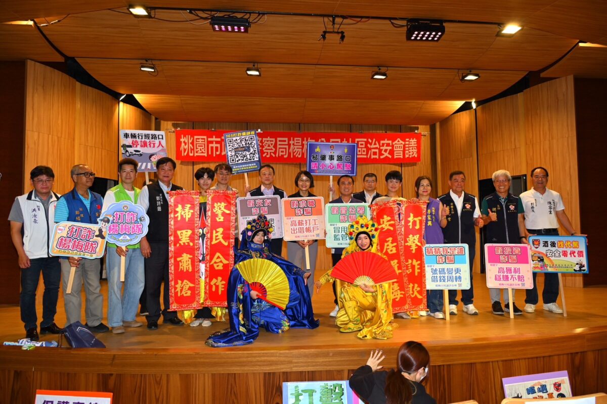 楊梅分局深入社區與民交流 治安會議強化防詐、交安觀念 S 85876759