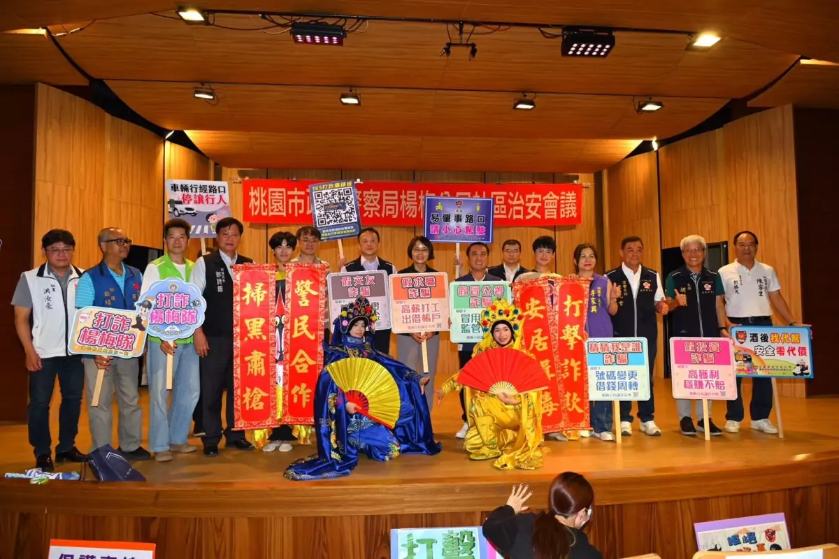 楊梅分局深入社區與民交流 治安會議強化防詐、交安觀念 S 85876759