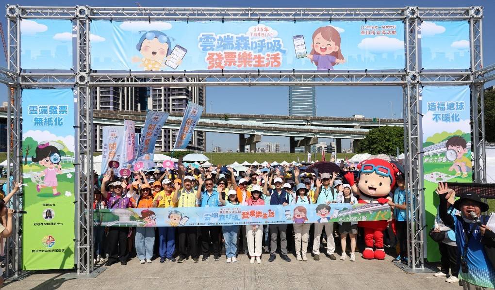 北區國稅局健走活動吸引逾2000人參加 推廣新版統一發票兌獎APP S 86392849