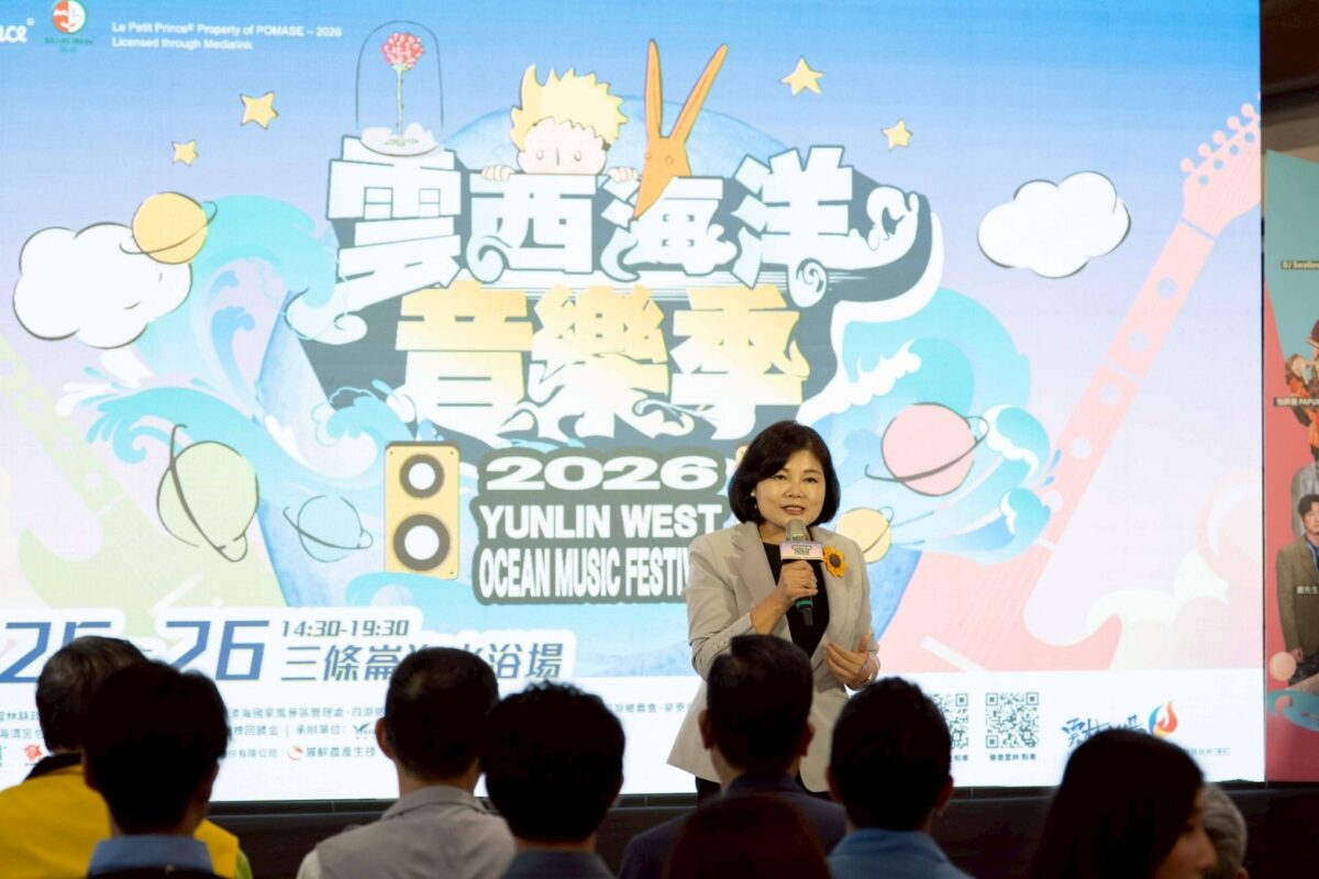 2026雲西海洋音樂季攜手國際IP《小王子》 打造雲林版B-612星球 S 91504754 0
