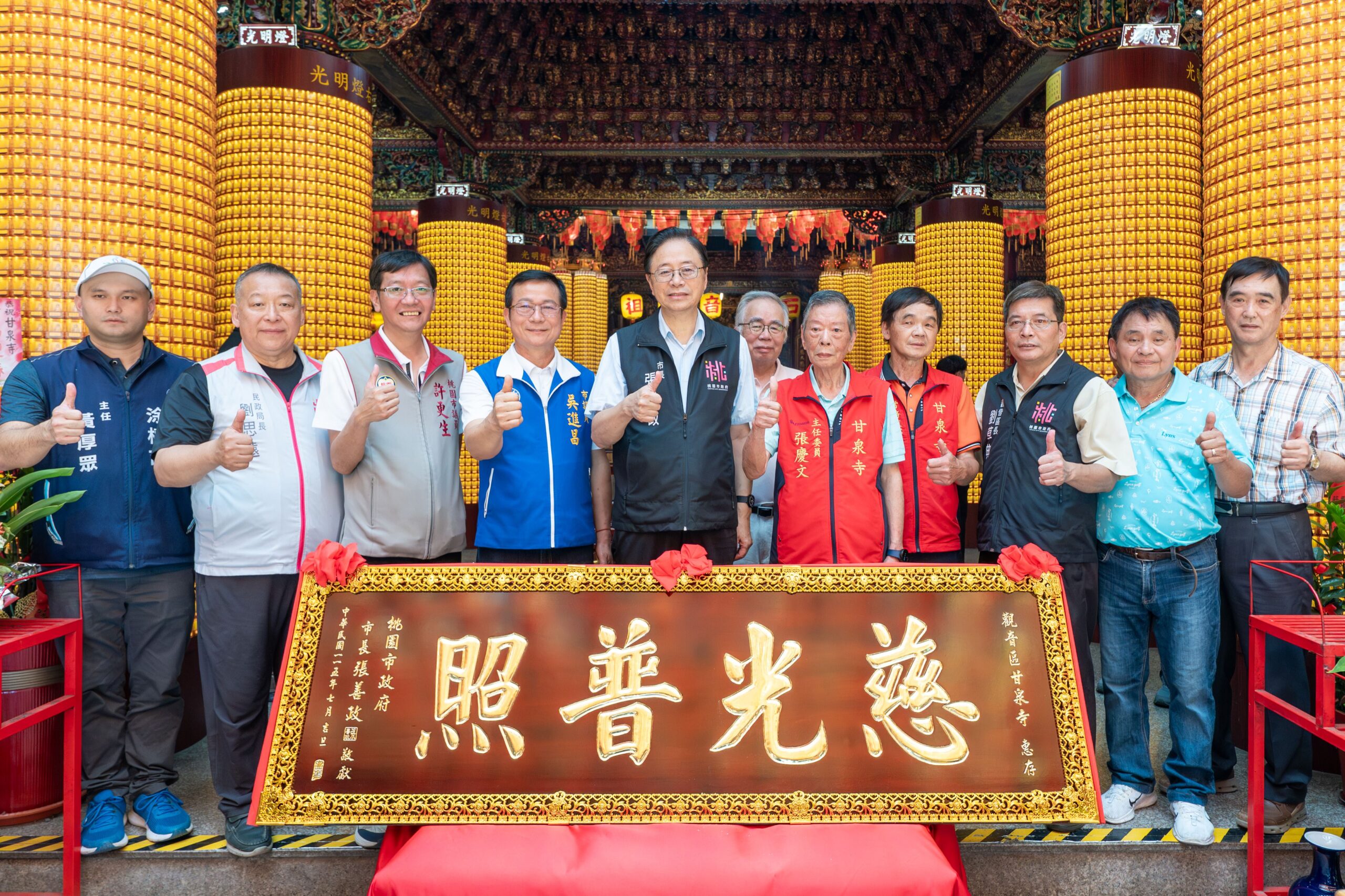 桃園觀音甘泉寺護佑地方 張善政贈匾「慈光普照」