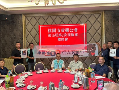 桃園監理站與貨櫃公會攜手 打造人本交通與性別平等環境 gs656