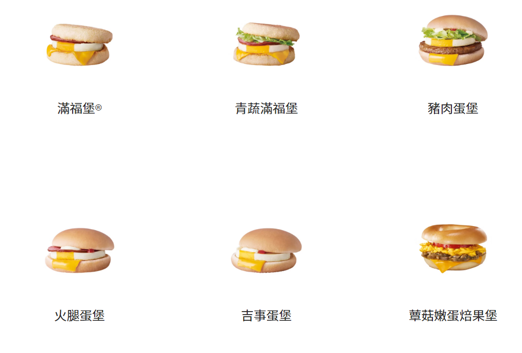 衛福部擴大下架中聯油品 麥當勞配合政策調整餐點供應 w545 1