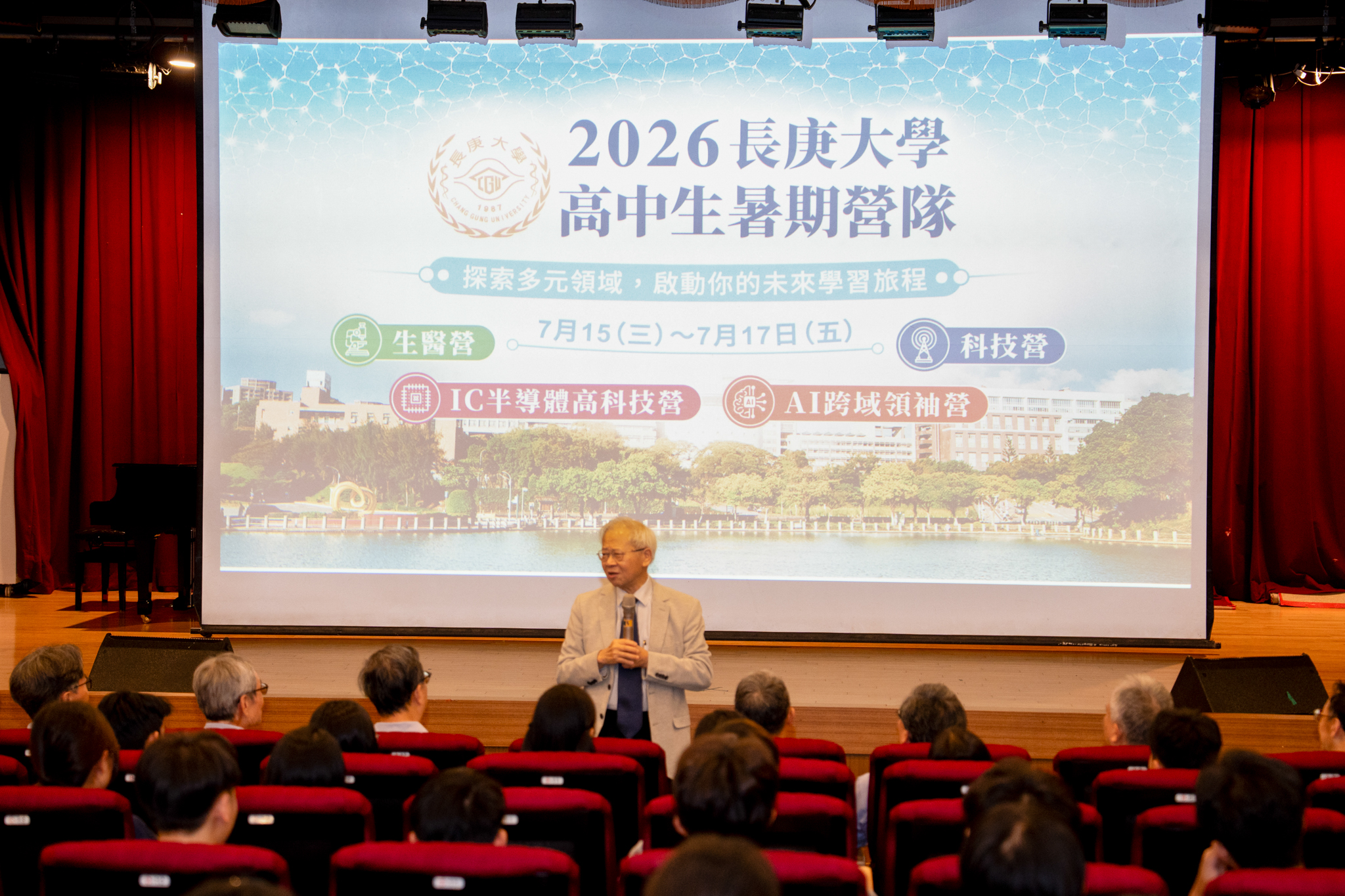 長庚大學高中生營隊吸引140人參加 培育跨領域生醫與高科技領袖人才 圖24