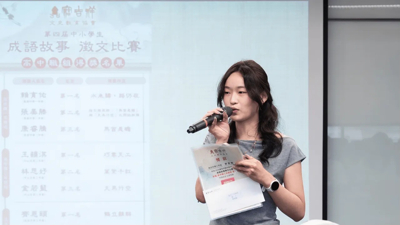 寶吉祥成語徵文比賽頒獎典禮 03