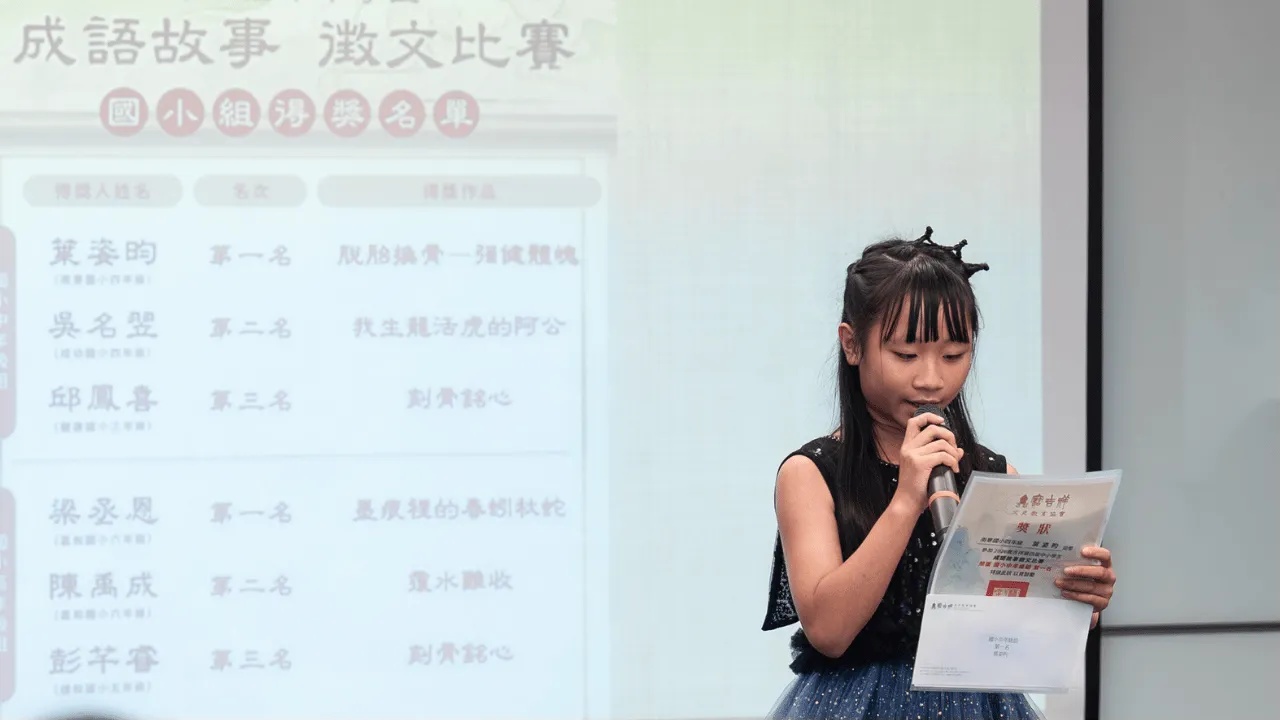 寶吉祥成語徵文比賽頒獎典禮 04