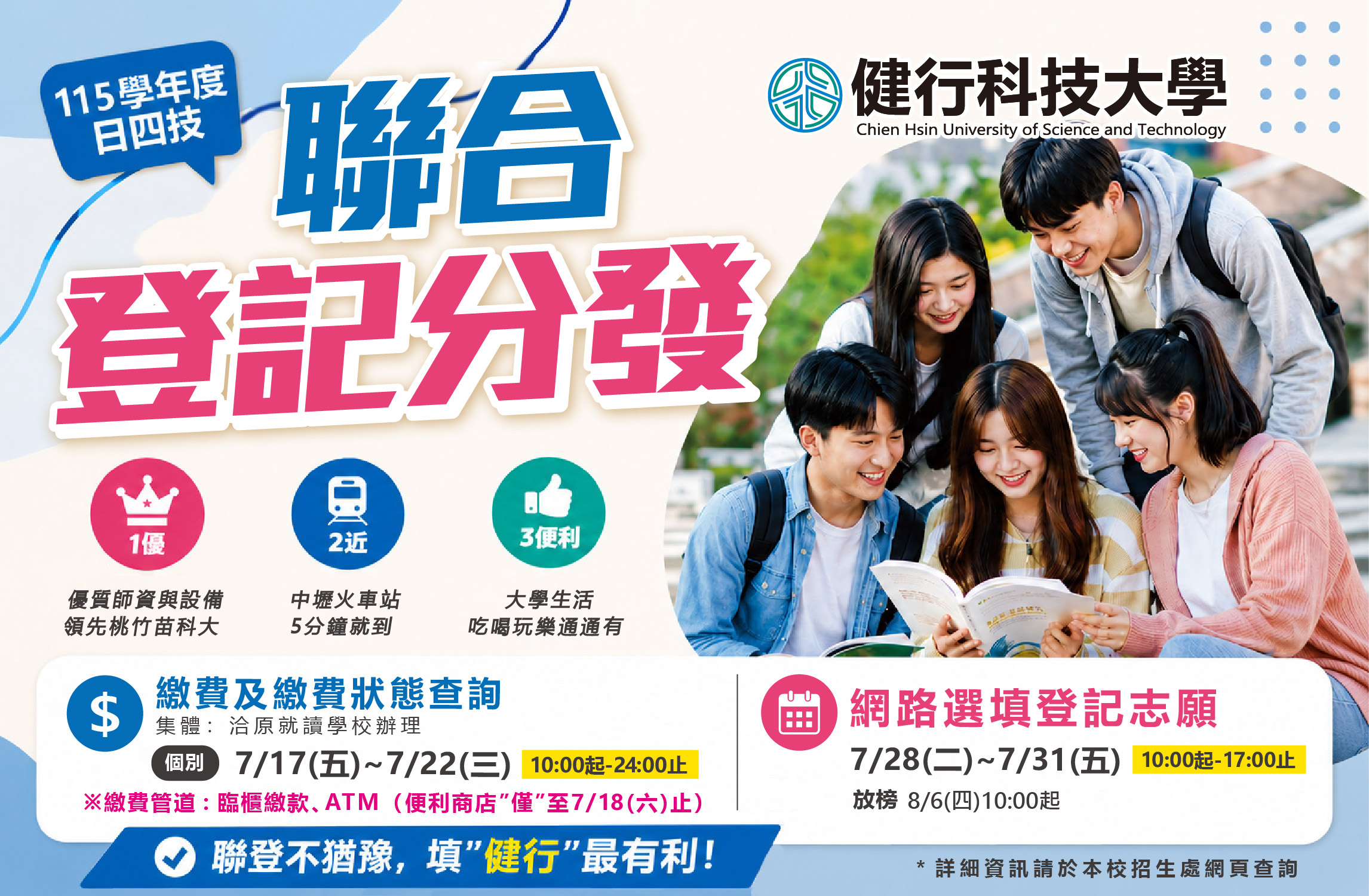 桃園電子報廣告