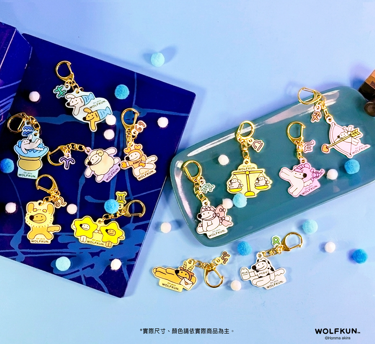 沃爾夫 12星座鏡面壓克力鑰匙圈 修 0