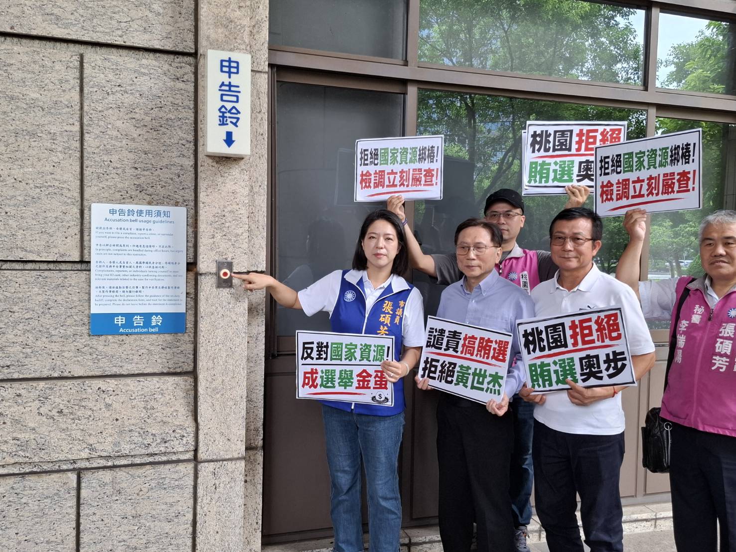 桃園3議員告發黃世杰涉賄選  黃辦反擊不實指控浪費司法資源
