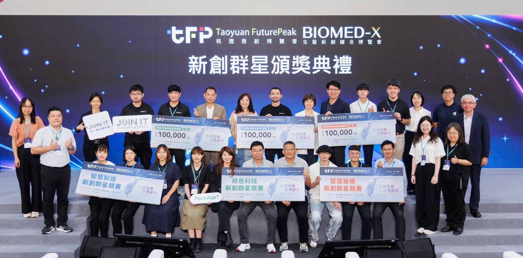 桃園青創博覽會強化國際鏈結 台日泰合作助攻新創接軌海外市場